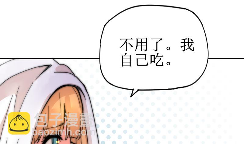 《鱼生请多指教》第113话 你喜欢我？ 第44页