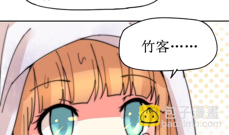 《鱼生请多指教》第113话 你喜欢我？ 第50页
