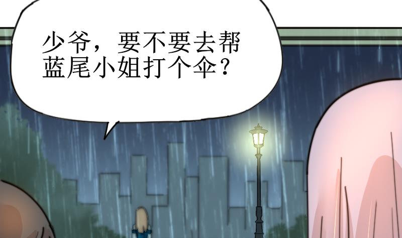 《鱼生请多指教》第113话 你喜欢我？ 第6页