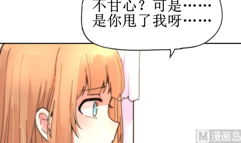 《鱼生请多指教》第117话 能重来就好了 第10页