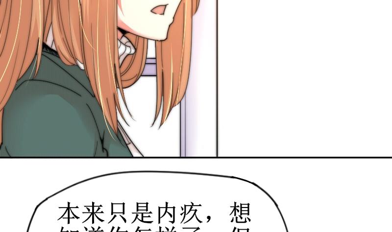 《鱼生请多指教》第117话 能重来就好了 第11页