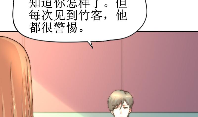 《鱼生请多指教》第117话 能重来就好了 第12页