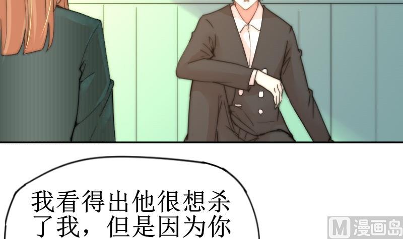 《鱼生请多指教》第117话 能重来就好了 第13页