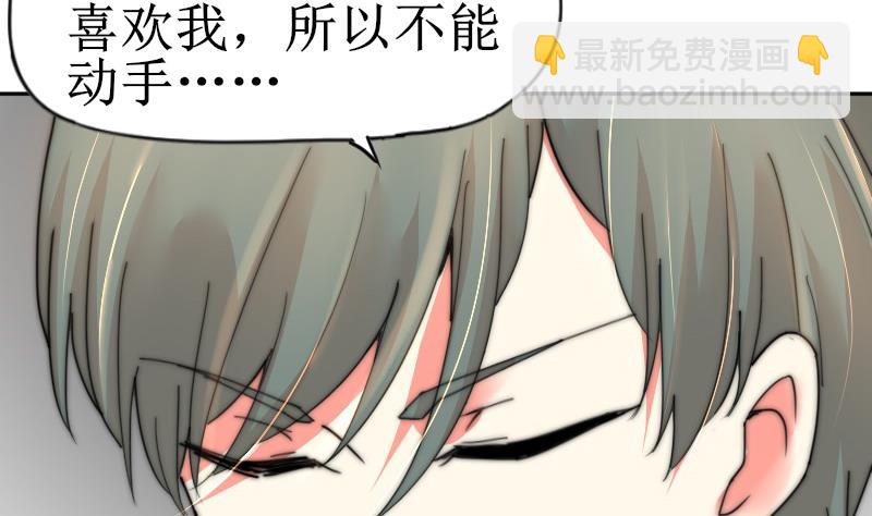 《鱼生请多指教》第117话 能重来就好了 第14页