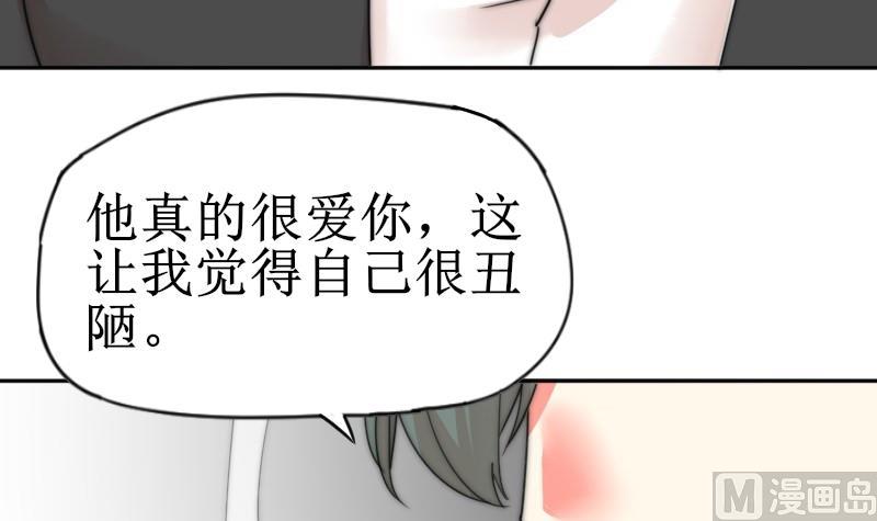 《鱼生请多指教》第117话 能重来就好了 第16页
