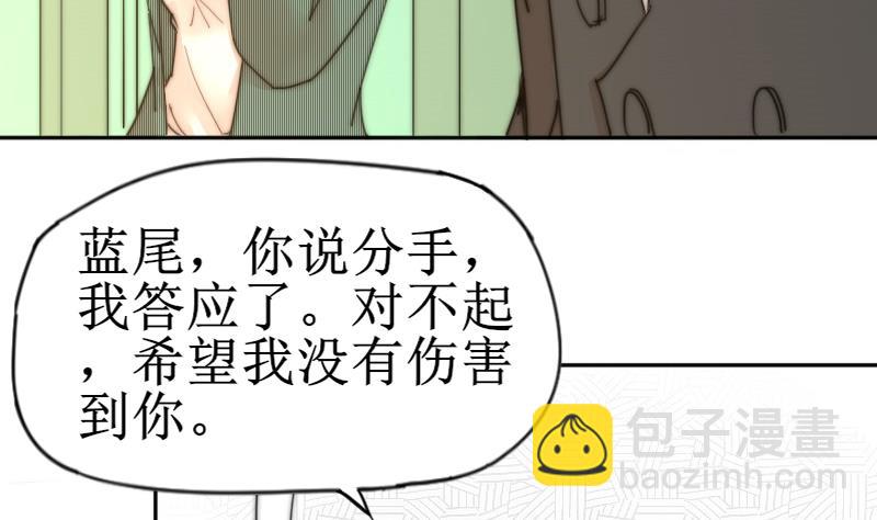 《鱼生请多指教》第117话 能重来就好了 第21页