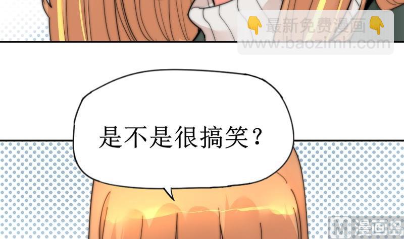 《鱼生请多指教》第117话 能重来就好了 第25页