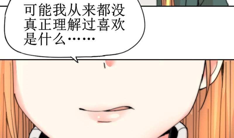 《鱼生请多指教》第117话 能重来就好了 第27页