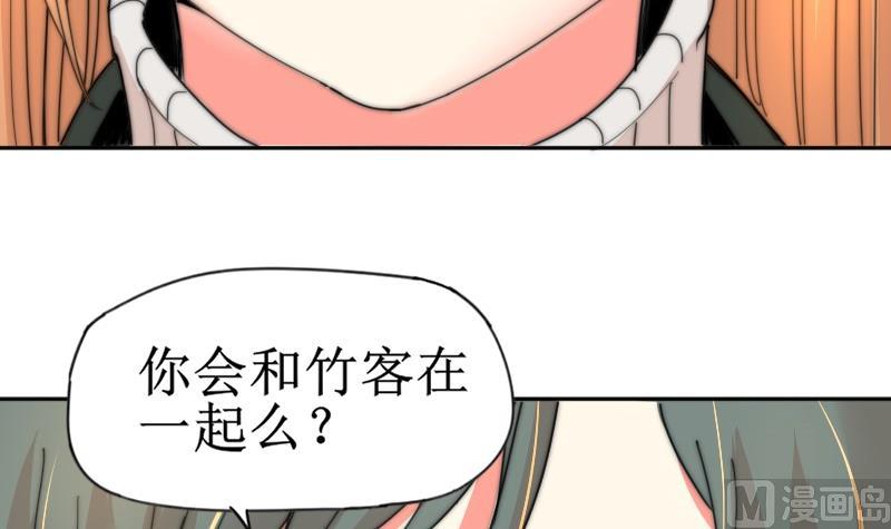 《鱼生请多指教》第117话 能重来就好了 第28页