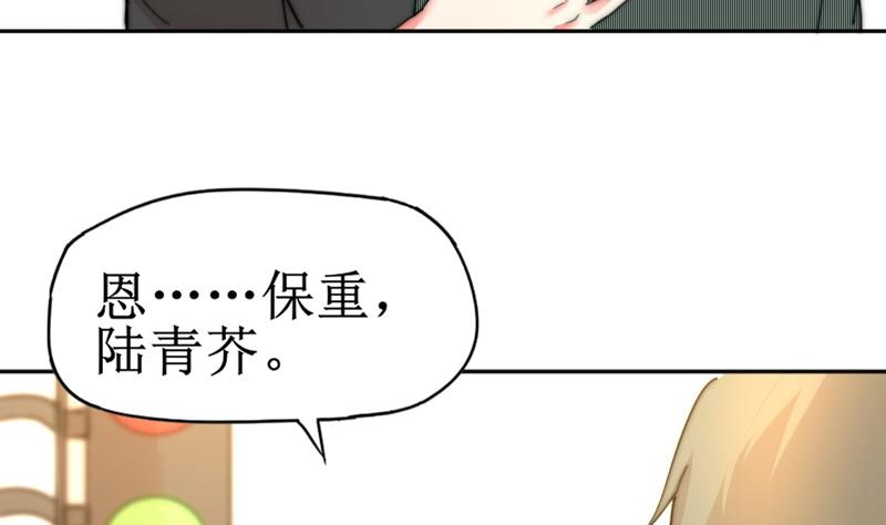 《鱼生请多指教》第117话 能重来就好了 第35页
