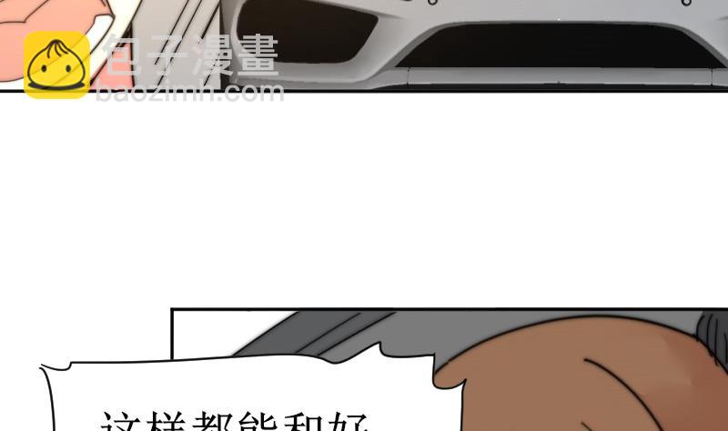 《鱼生请多指教》第117话 能重来就好了 第39页