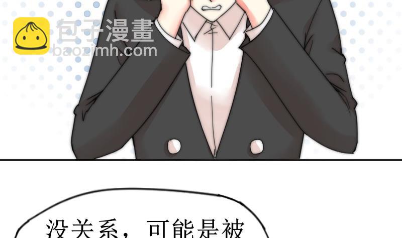 《鱼生请多指教》第117话 能重来就好了 第3页