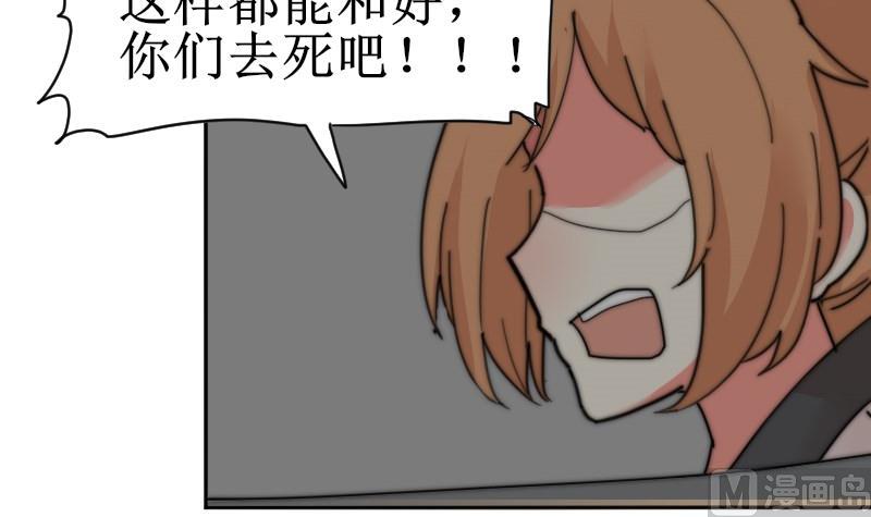 《鱼生请多指教》第117话 能重来就好了 第40页