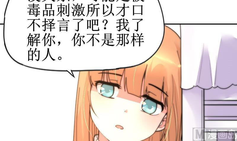 《鱼生请多指教》第117话 能重来就好了 第4页