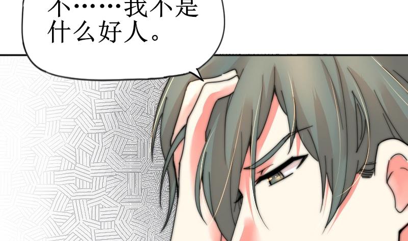 《鱼生请多指教》第117话 能重来就好了 第6页