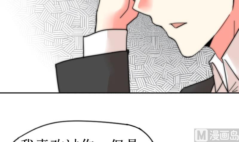 《鱼生请多指教》第117话 能重来就好了 第7页