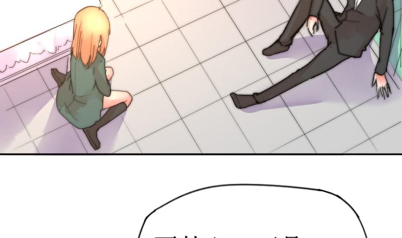 《鱼生请多指教》第117话 能重来就好了 第9页