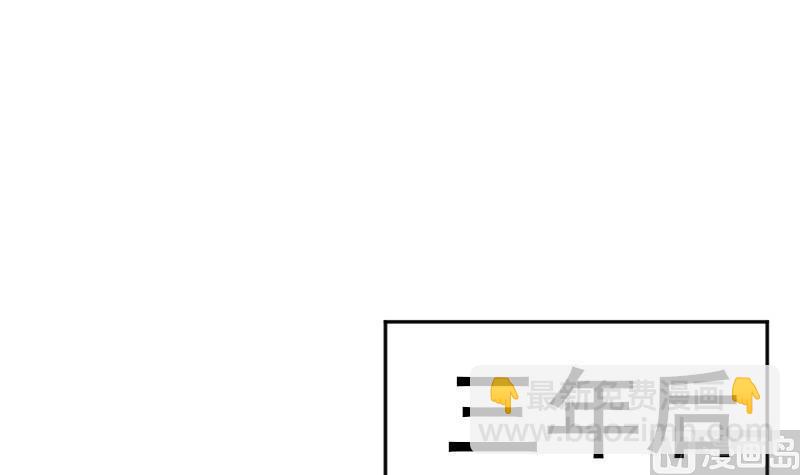 《鱼生请多指教》第118话 重新开始 第16页
