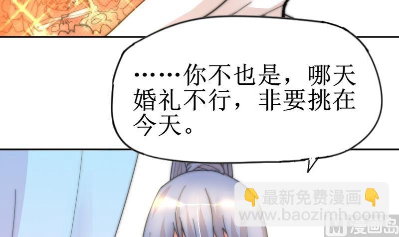 《鱼生请多指教》第118话 重新开始 第22页