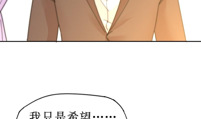 《鱼生请多指教》第118话 重新开始 第24页