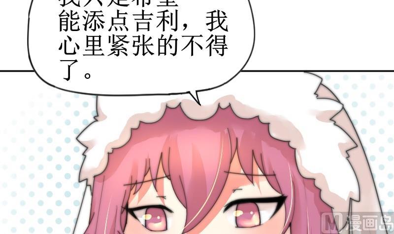 《鱼生请多指教》第118话 重新开始 第25页