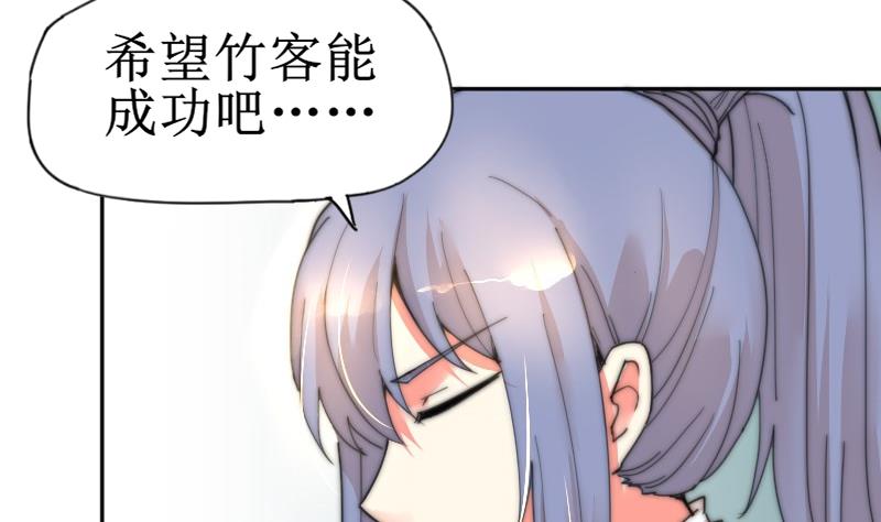 《鱼生请多指教》第118话 重新开始 第27页