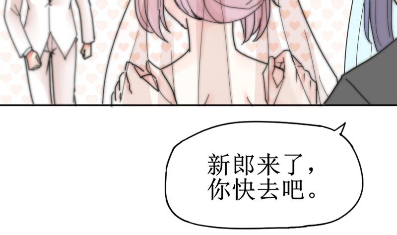《鱼生请多指教》第118话 重新开始 第30页
