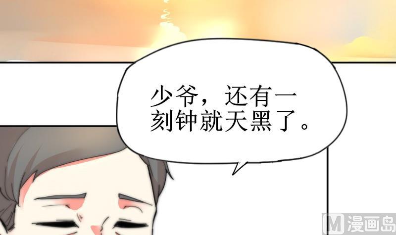 《鱼生请多指教》第118话 重新开始 第34页