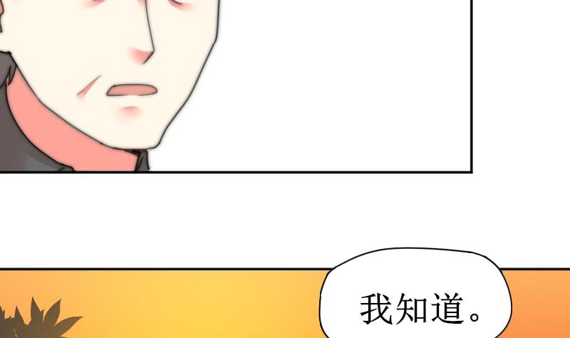 《鱼生请多指教》第118话 重新开始 第35页