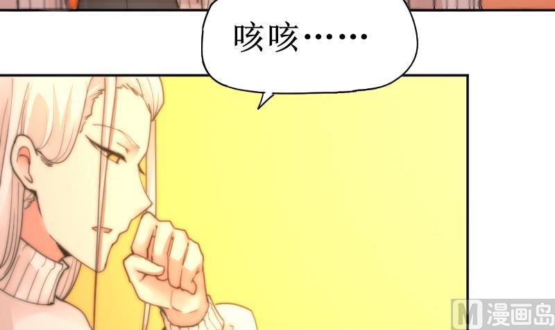 《鱼生请多指教》第118话 重新开始 第37页
