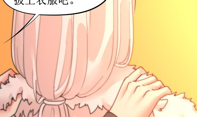 《鱼生请多指教》第118话 重新开始 第39页