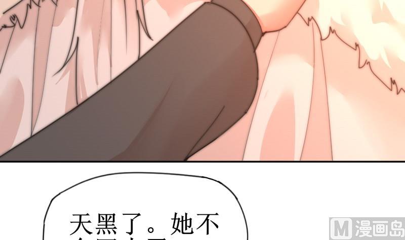 《鱼生请多指教》第118话 重新开始 第40页
