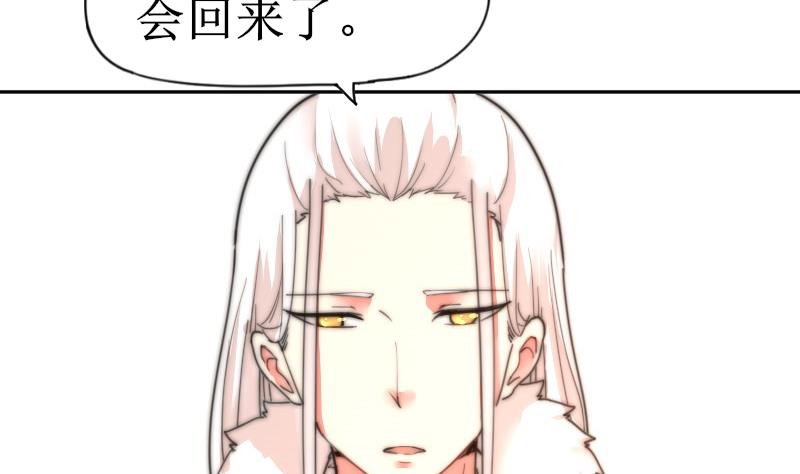 《鱼生请多指教》第118话 重新开始 第41页