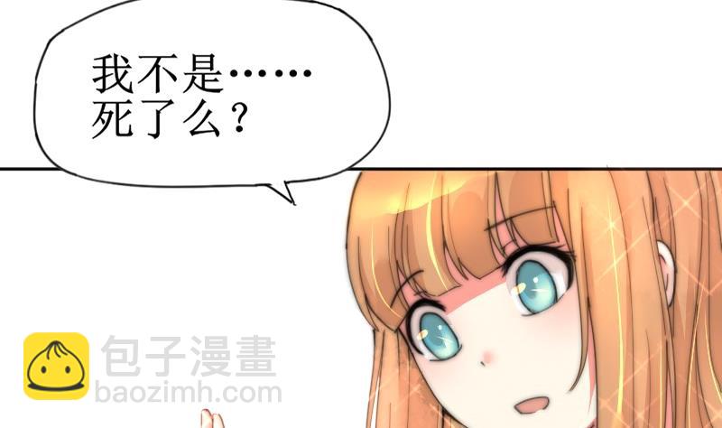 《鱼生请多指教》第118话 重新开始 第48页