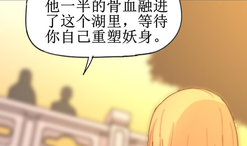 《鱼生请多指教》第118话 重新开始 第50页