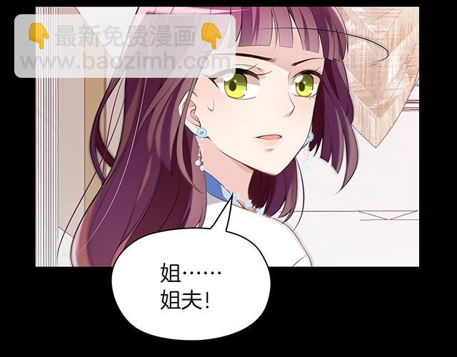 《双面总裁宠妻指南》序章许你宠爱无期 第12页