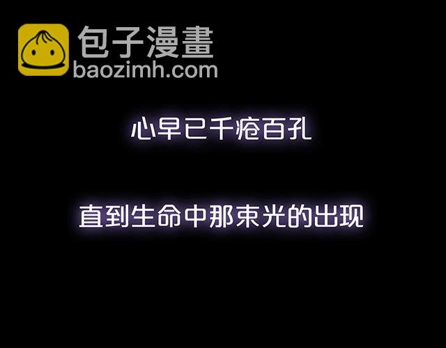 《双面总裁宠妻指南》序章许你宠爱无期 第13页