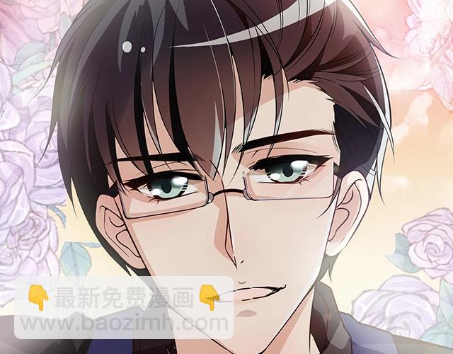 《双面总裁宠妻指南》序章许你宠爱无期 第17页