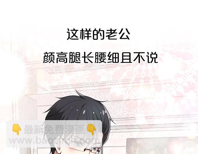 《双面总裁宠妻指南》序章许你宠爱无期 第20页