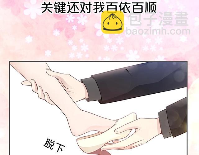 《双面总裁宠妻指南》序章许你宠爱无期 第23页