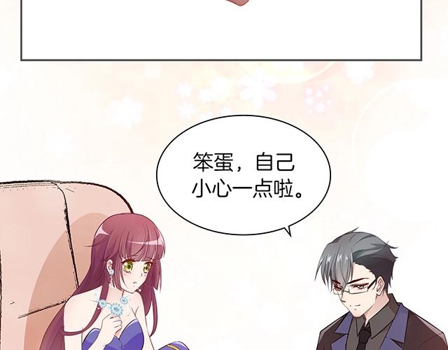 《双面总裁宠妻指南》序章许你宠爱无期 第24页