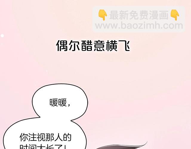 《双面总裁宠妻指南》序章许你宠爱无期 第26页