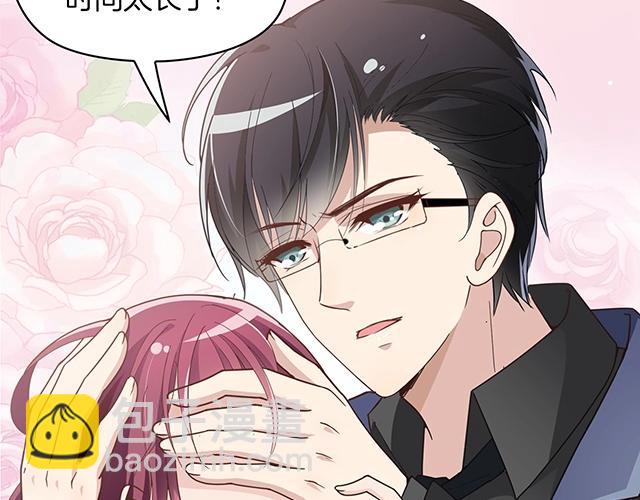 《双面总裁宠妻指南》序章许你宠爱无期 第27页