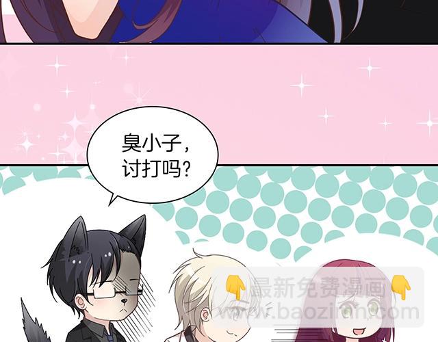 《双面总裁宠妻指南》序章许你宠爱无期 第29页