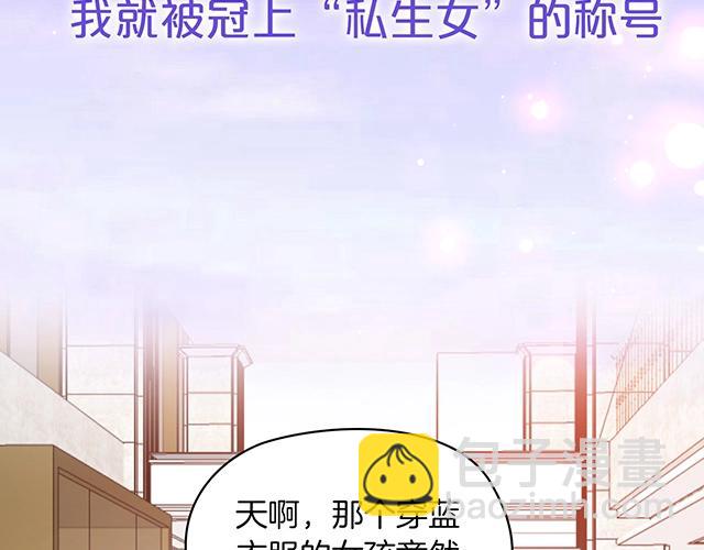 《双面总裁宠妻指南》序章许你宠爱无期 第2页