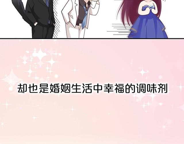 《双面总裁宠妻指南》序章许你宠爱无期 第30页