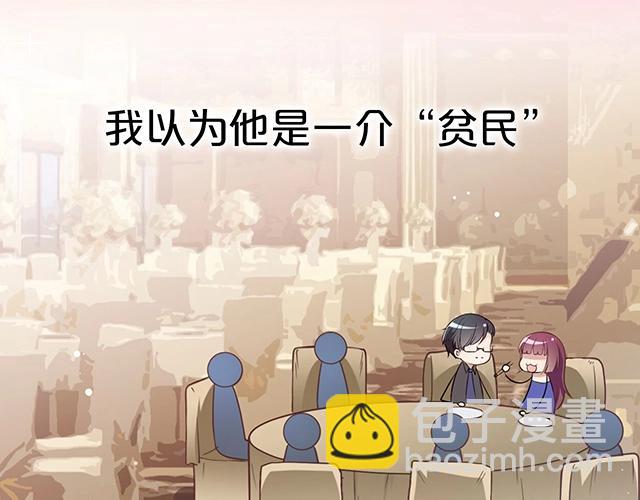 《双面总裁宠妻指南》序章许你宠爱无期 第31页