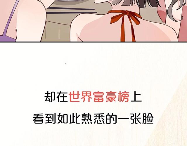 《双面总裁宠妻指南》序章许你宠爱无期 第33页