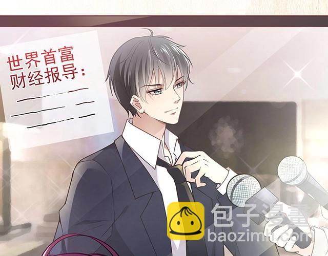 《双面总裁宠妻指南》序章许你宠爱无期 第34页