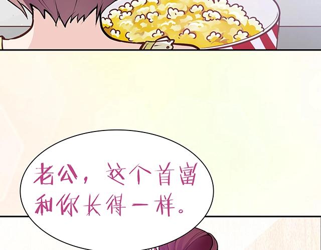 《双面总裁宠妻指南》序章许你宠爱无期 第36页